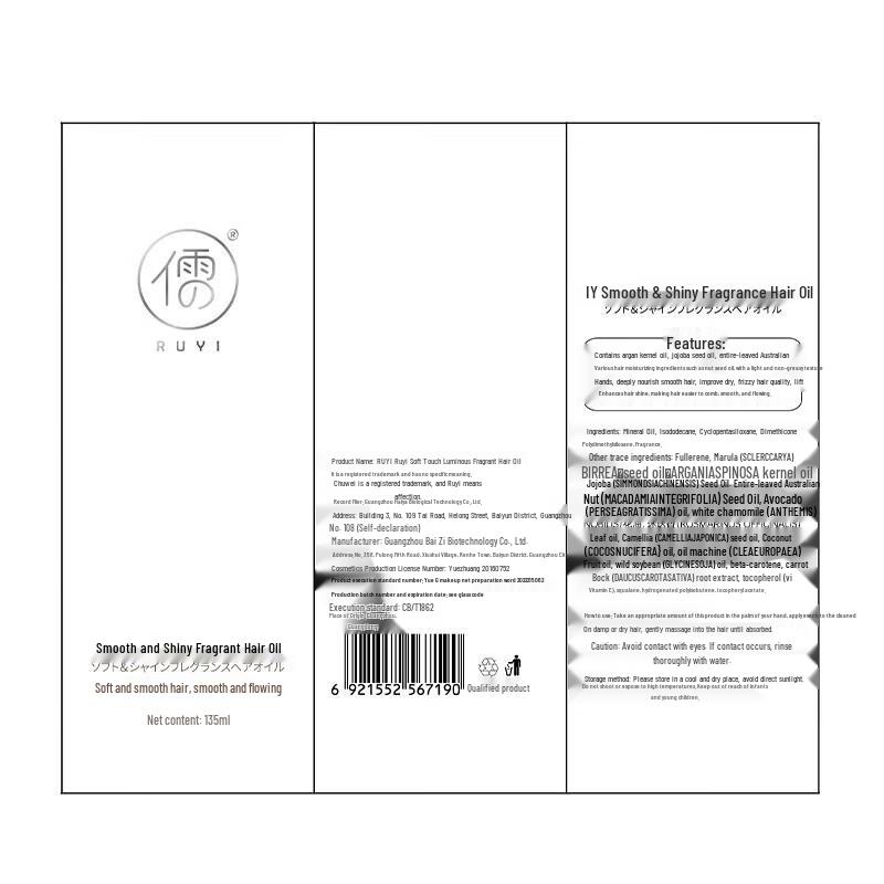 Ruyi Leave-in Hair Repair Oil