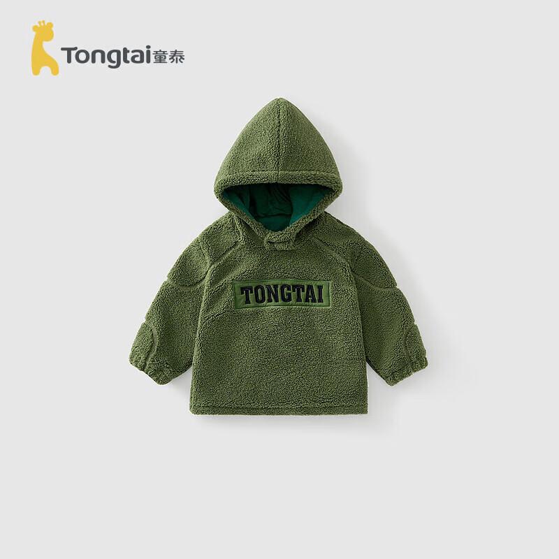 

TONGTAI Baby Lamb Fleece Hooded Sweatshirt 120cm