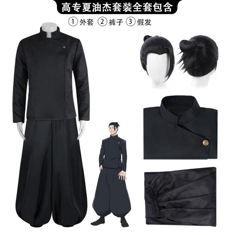 Sortilège Retour à la Guerre Série de Vêtements Lycée Wujo Wu cos Vêtement Fuhei Shierxia Huile Jie cos Dessin Animé