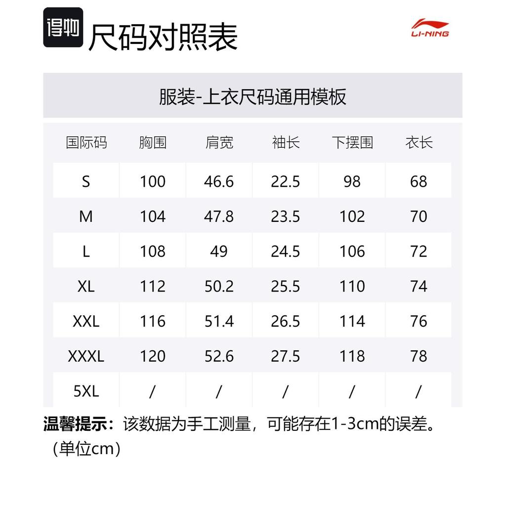 Li Ning Sports Fashion Collection T Shirt Men's Black AHSR167-3