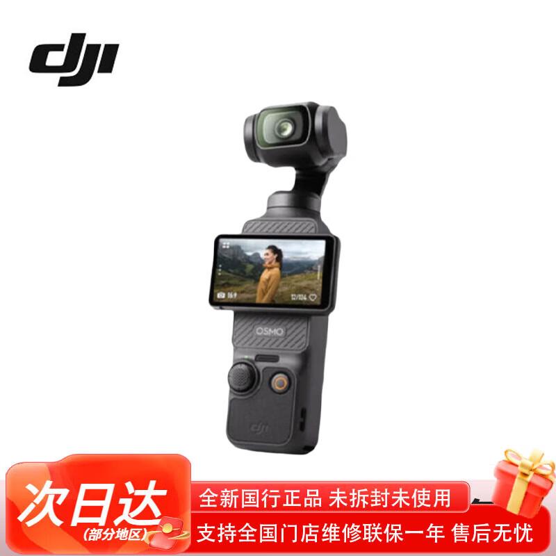 

DJI Osmo Pocket 3 (CN version)