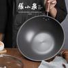 Zhang Xiao Quan Deep Rust-Proof Iron Wok