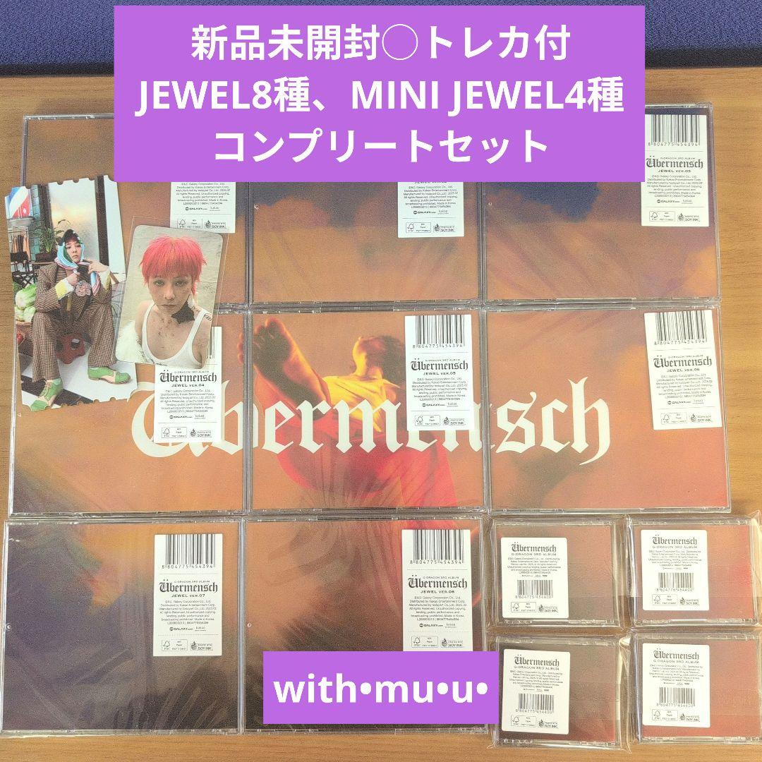 

[USED] JEWEL Album G-DRAGON Ubermensch Trading Card Included Jiyong