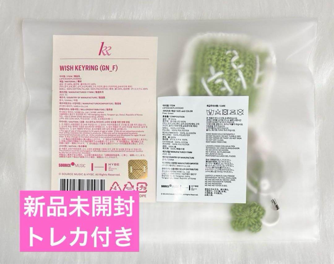 

[Б/У] Брелок LE SSERAFIM KKUROCHET с торговой карточкой