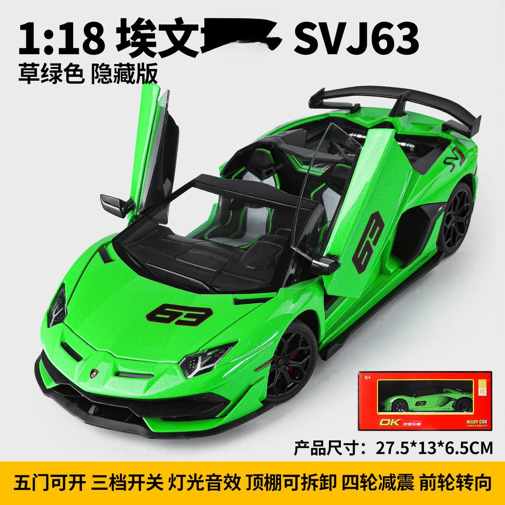 1:18 Aventador SVJ63 Alloy Racing Car Model Diecasts & Toy Metal Vehicles Car Model High Simulation Sound and Light Kids Gifts