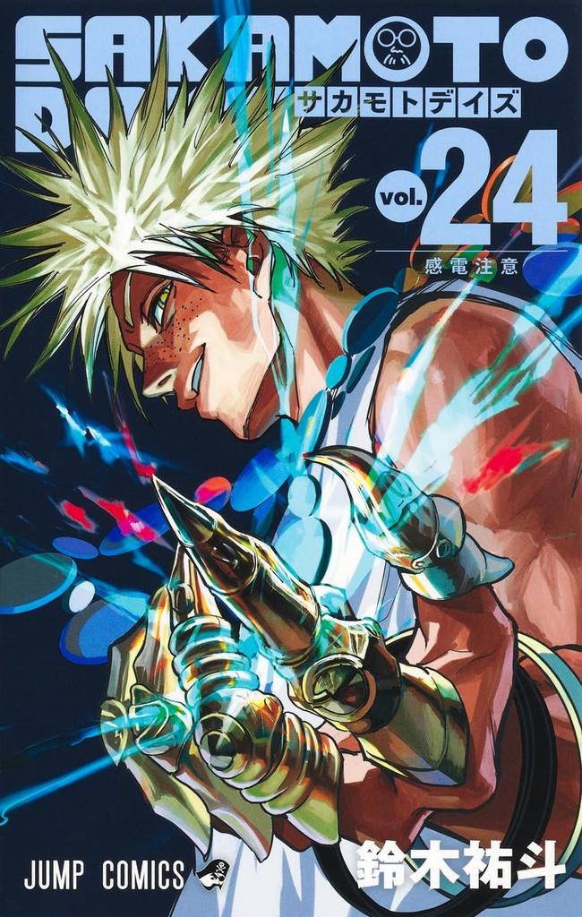 SAKAMOTO DAYS Manga Complete Set, Volumes 1-24