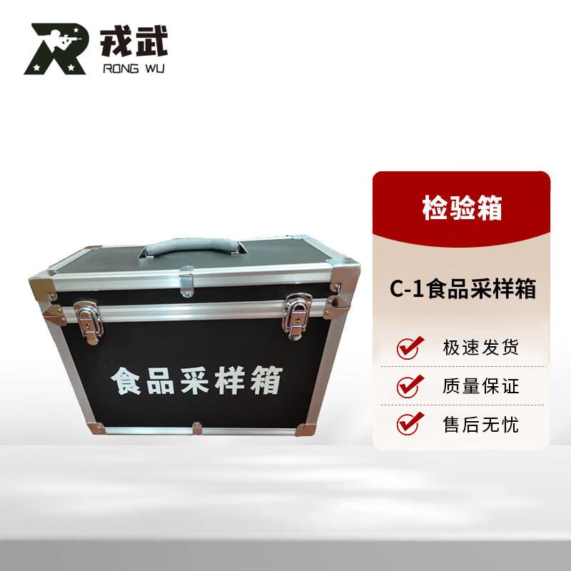 Rongwu Zhongwei Professional Testing & Sampling Kits