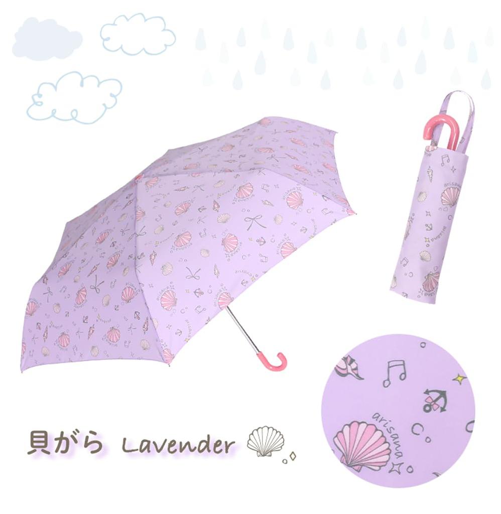 Arisana Folding Umbrella for Candy Storage Bag Name Tag Seashell 55cm [Arisana] Kids, Girls, Hand-Opening, Children's Umbrella, Kids' Jewelry,