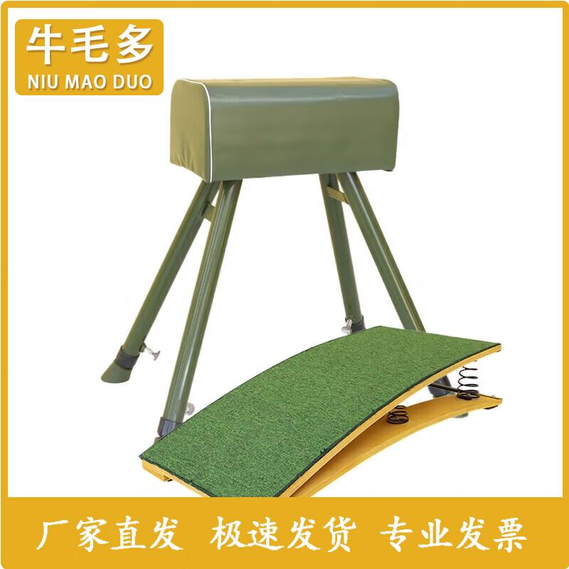 Gymnastics Vaulting Equipment