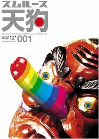 

DVD - Tengu KIBM94 Japan Movies & DVD Used
