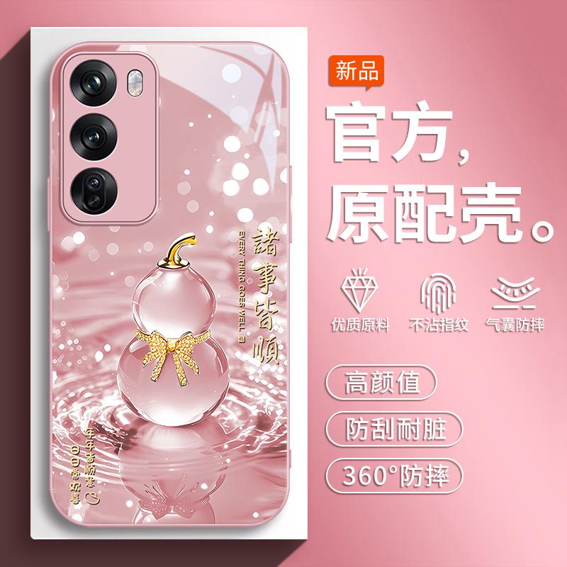 Applicable oppoReno11 Mobile Phone Case Reno11pro New Opreno Protective Case PJV111PJW All-inclusive Op