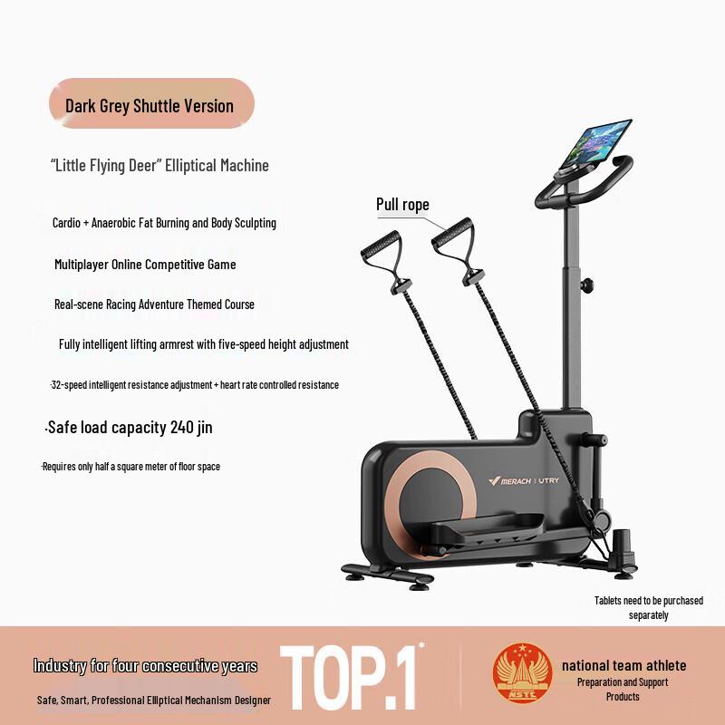 Merach UT-E19H3 Smart Elliptical Trainer