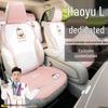 Seat Covers for Geely Haoyue L Zunxiang: Luxury Five-Seater Cotton & Linen Cushion Set.