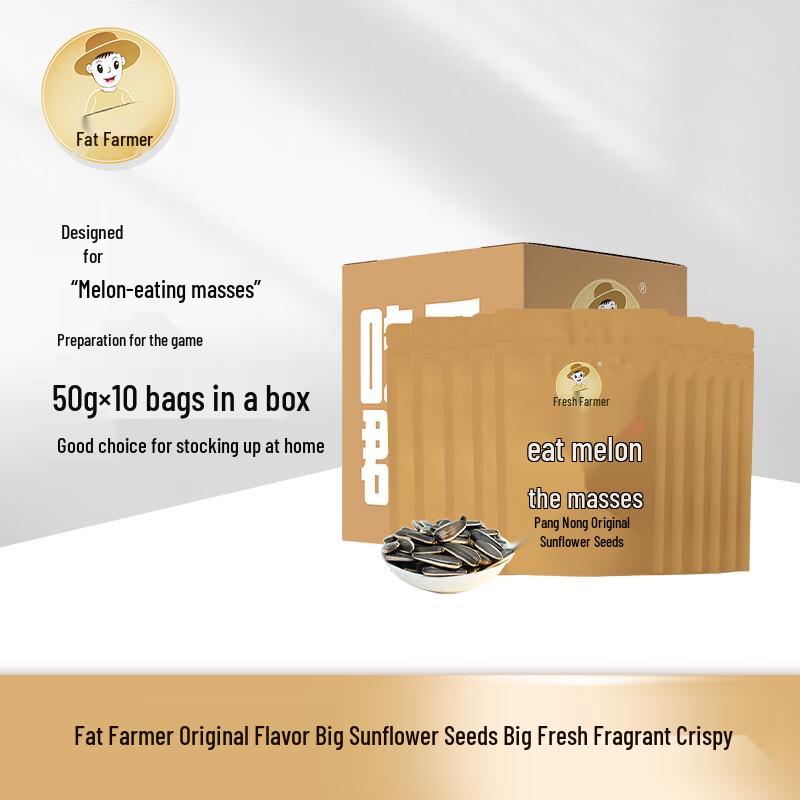 Pang Nong Original Flavor Large Kernel Sunflower Seeds
