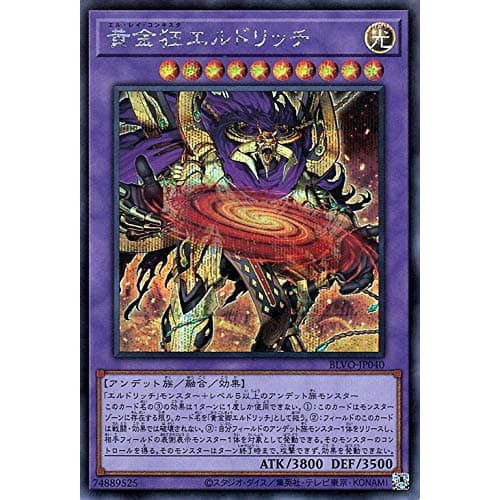 

Yu-Gi-Oh! Card Gold Raging Eldlich Secret Rare BLAZING VORTEX BLVO | El Rey Conquista Fusion Effect Monster, Light Attribute, Undead
