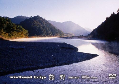 

DVD DVD - Virtual trip Kumano PCBG50512PROMO Japan Movies & DVD Used
