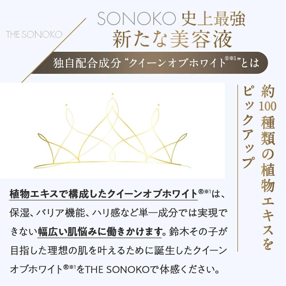 SONOKO The Sonoko Cleansing Cream 120g [Cleansing Cream Formulated with 30 Beauty Ingredients]
