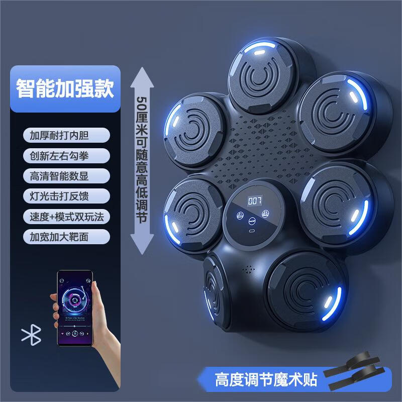 WEZHO Smart Music Boxing Machine for Home