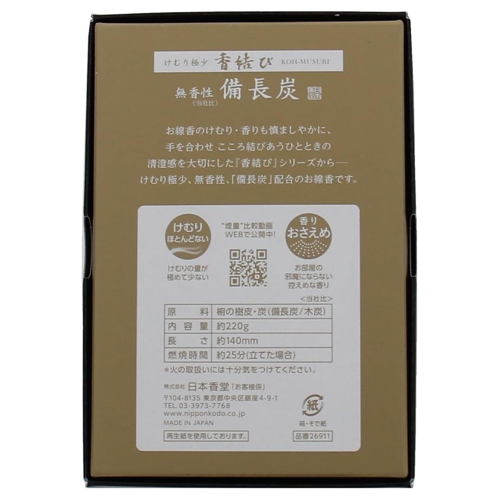 Nippon Kodo Incense Knot Unscented Binchotan Charcoal Large Bulk Packing 220g