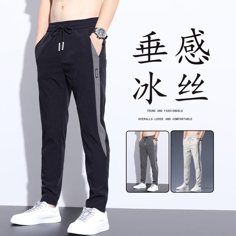Men's Summer Casual Pants Thin Straight Color Matching Personalized Trend Ice Pants