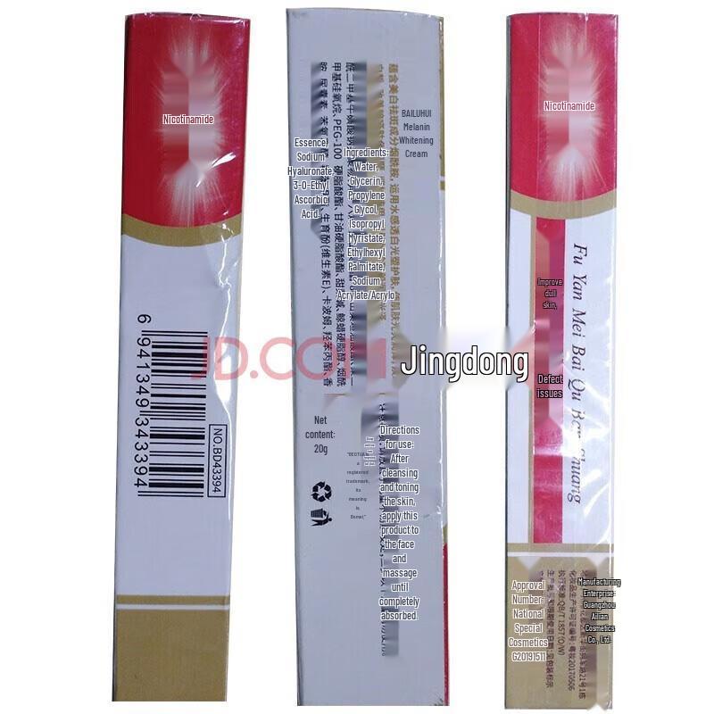 Jingliyan Spot & Tone Correcting Skincare