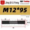 High-Strength Double-Ended Stud Bolt M12-M18 | Grade 8.8 Mold & Press Screw Rod