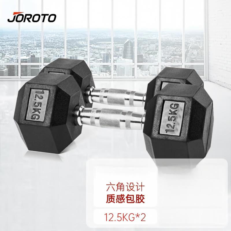 Jieruit Rubber-Coated Hex Dumbbells & Racks