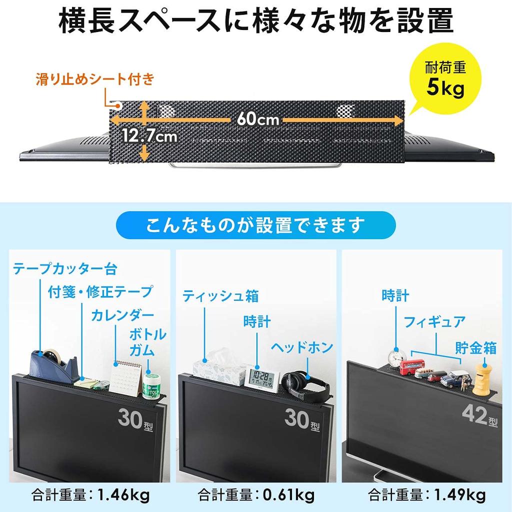 Sanwa Direct Display Board, Monitor Rack, 60cm Wide X 12.7cm Deep, 5kg Weight Capacity, with Non-Slip Sheet (100-MRSH001)