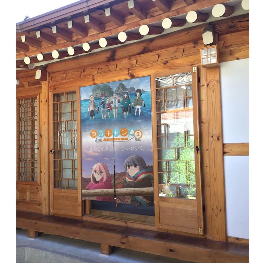 Noren Suitable for All Easy for Living and Room Yurucamp Curtain, Seasons, Installation, Entranceways, Bedrooms, Bathrooms, Bathtubs, Rooms,