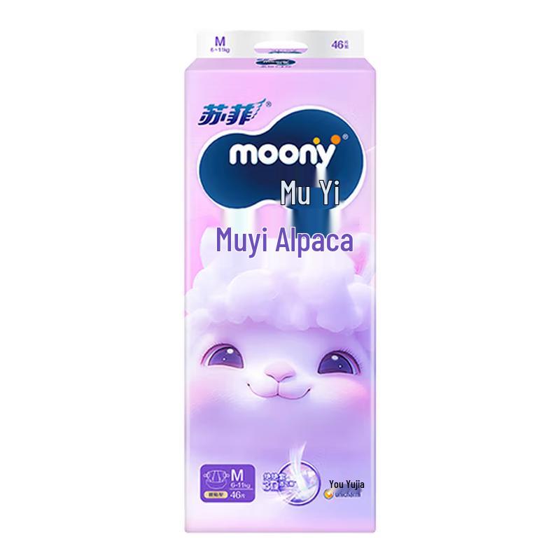 

MOONY Mui Q-Thin Little Alpaca Diapers