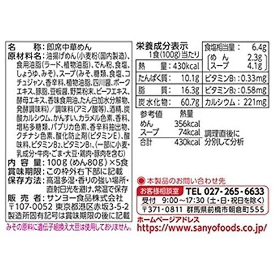 Sapporo Ichiban Miso Ramen Umakara 5-pack 100 Grams (x 30)