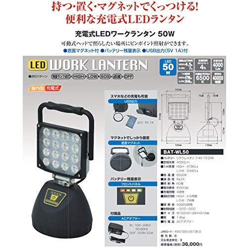 Nichido Ind Rechargeable LED Work Lantern BAT-WL50