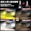 LED fog lamp compatible with H8/H11/H16, 2-color switching type (white/yellow),