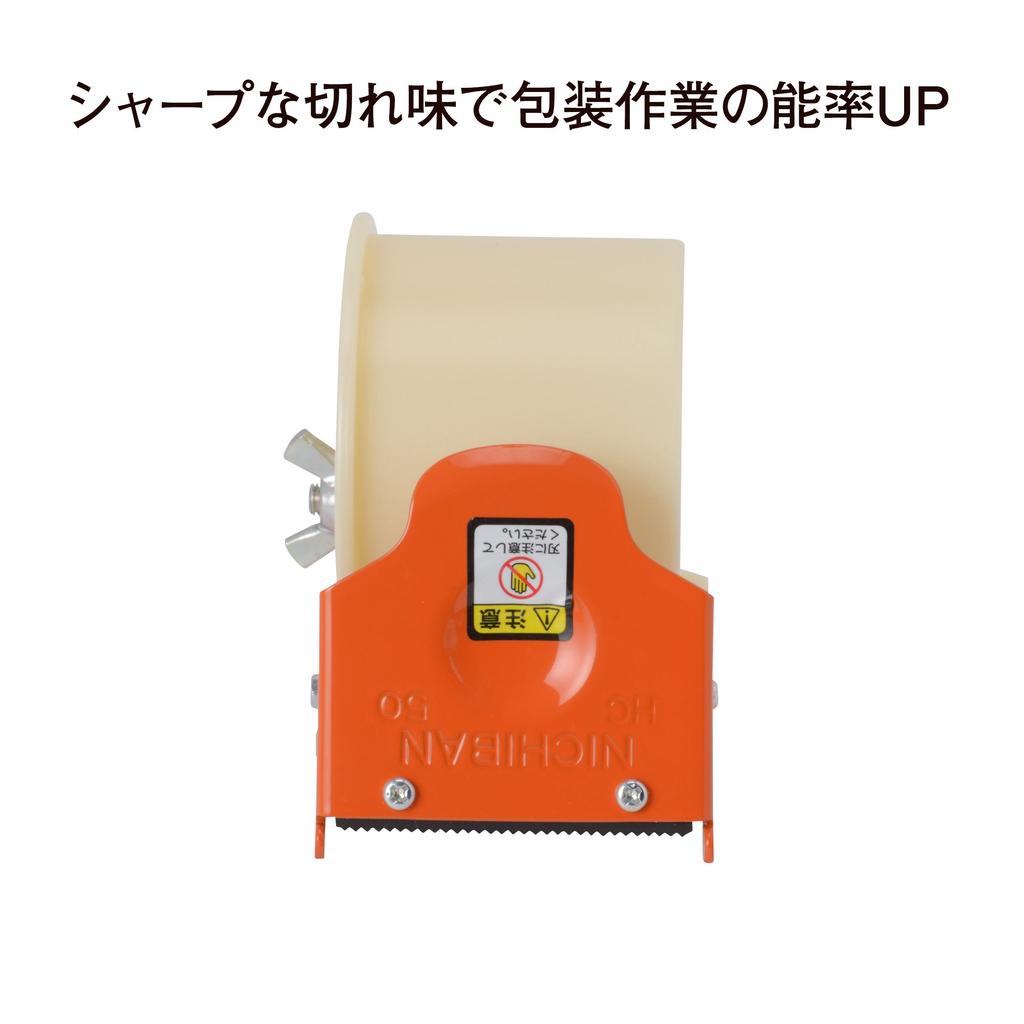 Nichiban Tape Cutter Hand Cutter for Craft Tape Orange HC-50