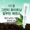 Green Tea Whitening Arbutin Essence 50ml