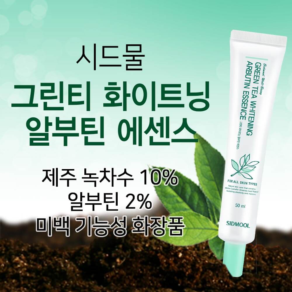 Green Tea Whitening Arbutin Essence 50ml