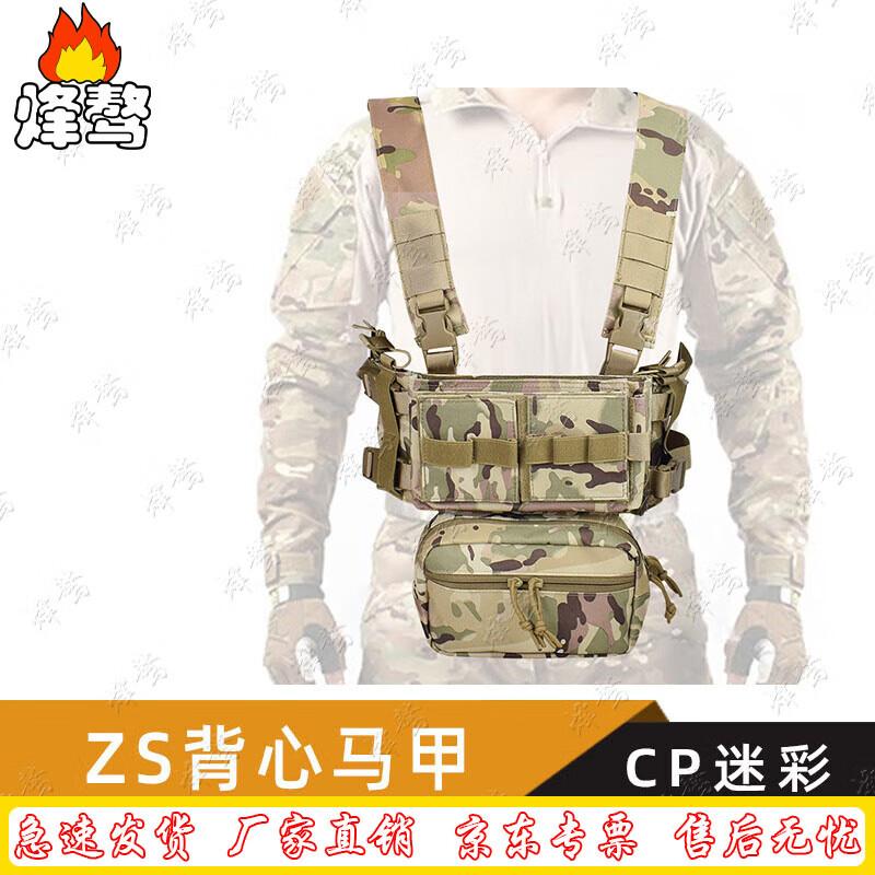Fengao Outdoor MK3 Lightweight Tactical Vest