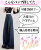 Excellent Denim Wide Leg Pants Jeans Denim Pants Trousers [motayu18] Style-Up Women's (JP, Alphabet, L)