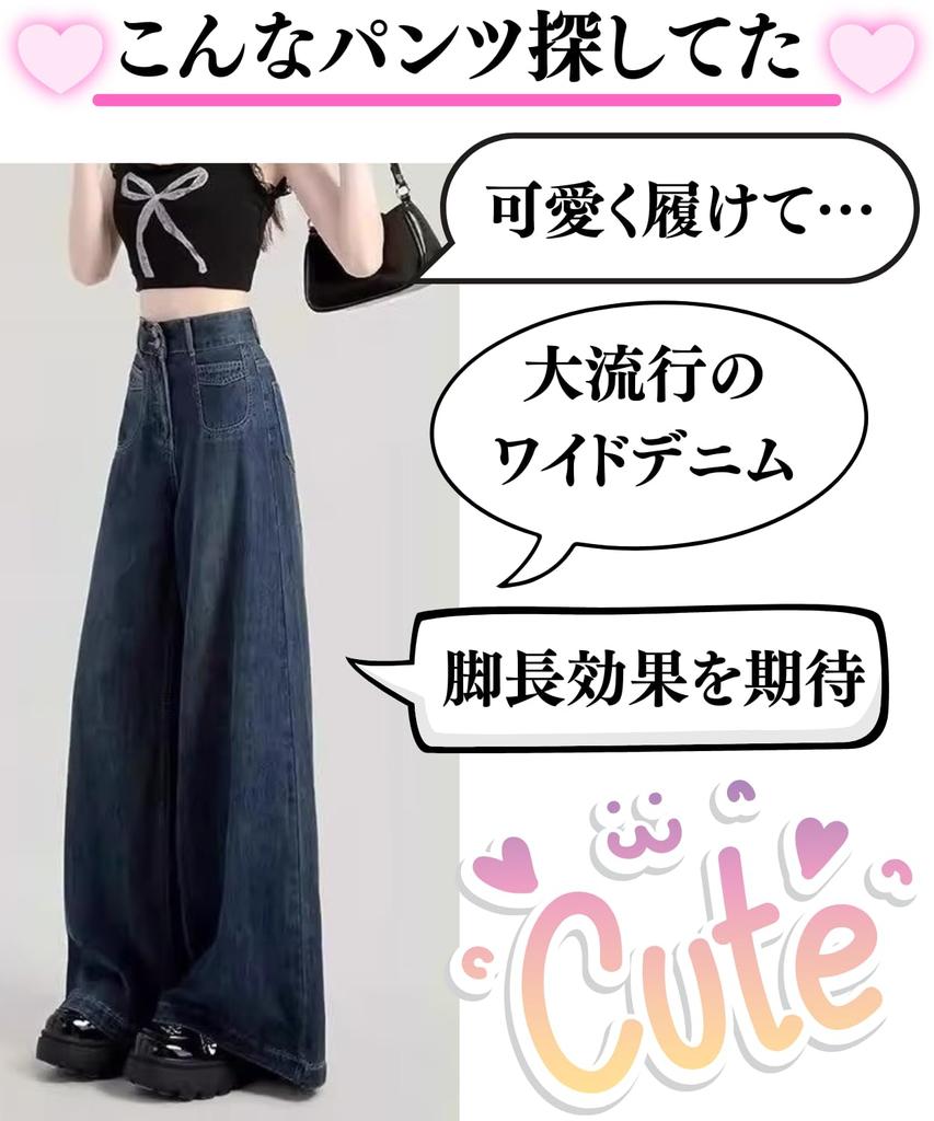 Excellent Denim Wide Leg Pants Jeans Denim Pants Trousers [motayu18] Style-Up Women's (JP, Alphabet, L)