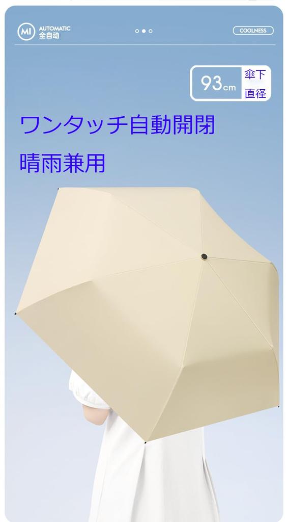 Folding Ultra UV Heat Automatic UV Sun Suitable for Sun and Rain Moli&Hani Parasol, Lightweight, 100% Protection, Blocking, One-Touch Open/Close,