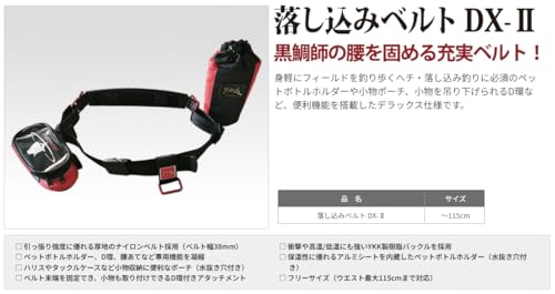 Kurodaikoubou Drop-in Belt DX-II