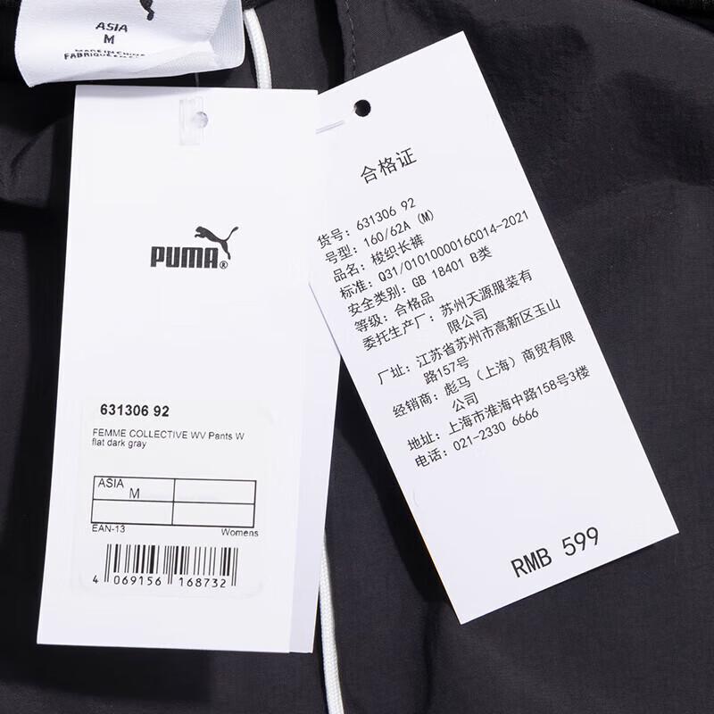 PUMA Women's Loose Straight Leg Sport Pants 631306