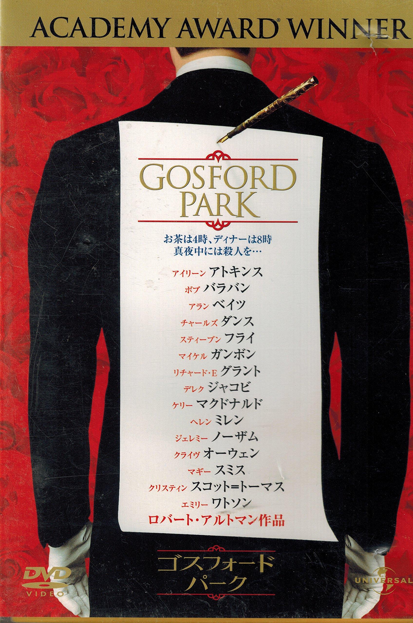 

Gosford Park [DVD]