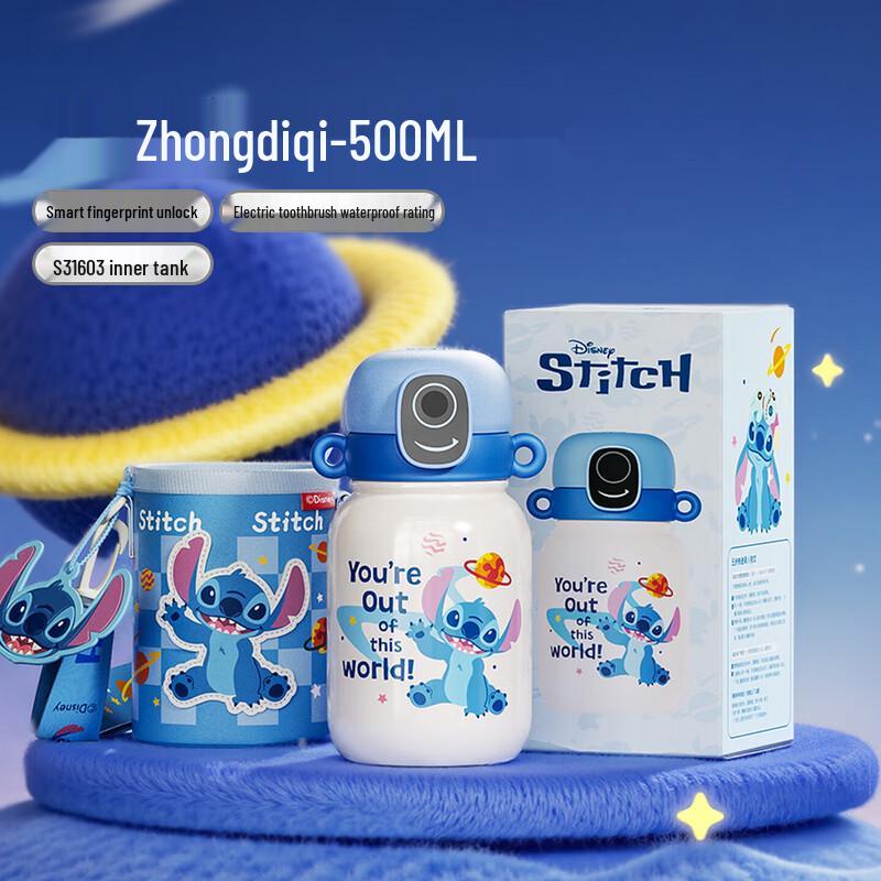 Germ Stitch Fingerprint Unlock Smart Thermos