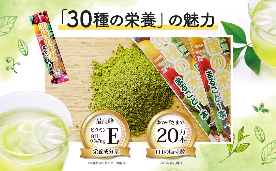 Kenkou Honpo Powdered Green Tea, Ocha Irete Myo-o [30 Types of Nutrients 1g X 12 Sticks Powder Type] Healthy Tea, Made In Japan, Kakegawa, Shizuoka
