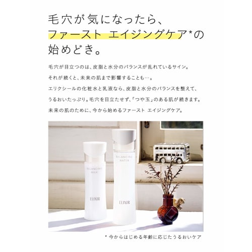 ELIXIR REFLET Balancing Milk 2 (Sooty Type) 110mL Refill Emulsion Moisture Pore Care Moisturizing Tsuyadama Shiseido