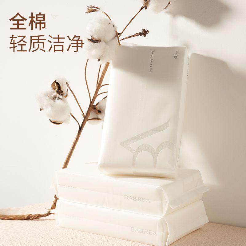 

BABREA Face Cloth Disposable Pure Cotton Face Washing Cleaning Towel Official Flagship Store for Men and Women Genuine Goods BARBERA 1 Packaging cleansing towel