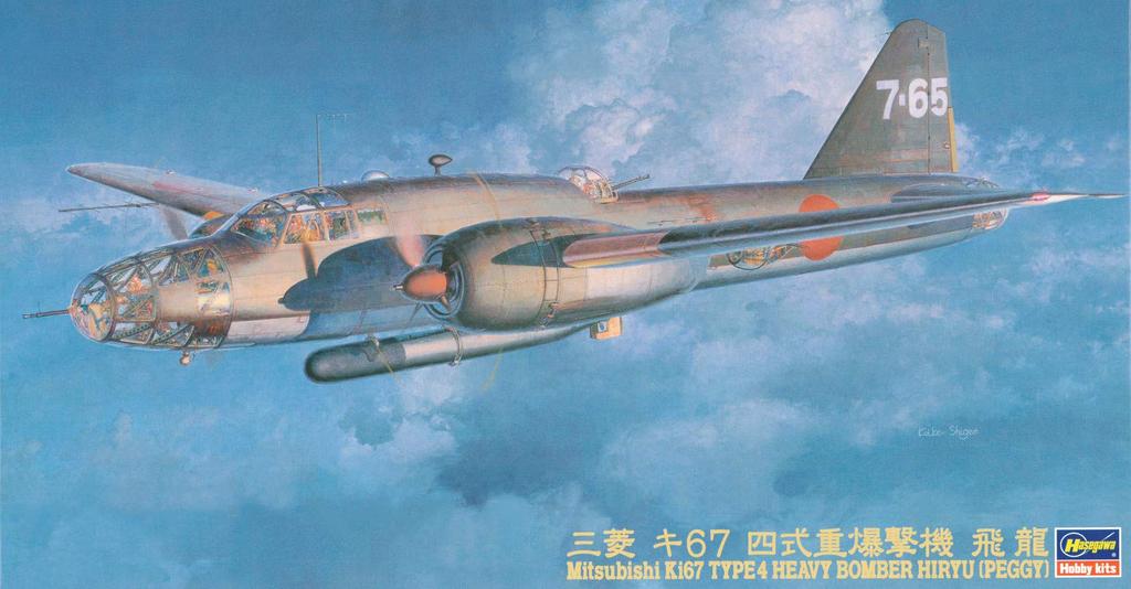 Hasegawa Mitsubishi Type 4 Heavy Bomber Hiryu Plastic Model 1/72 Ki-67
