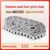 304 Stainless Steel Industrial Transmission Chain: SS06B, SS08B, SS10A, SS12A, SS16A, SS20A, SS24A, SS32A.