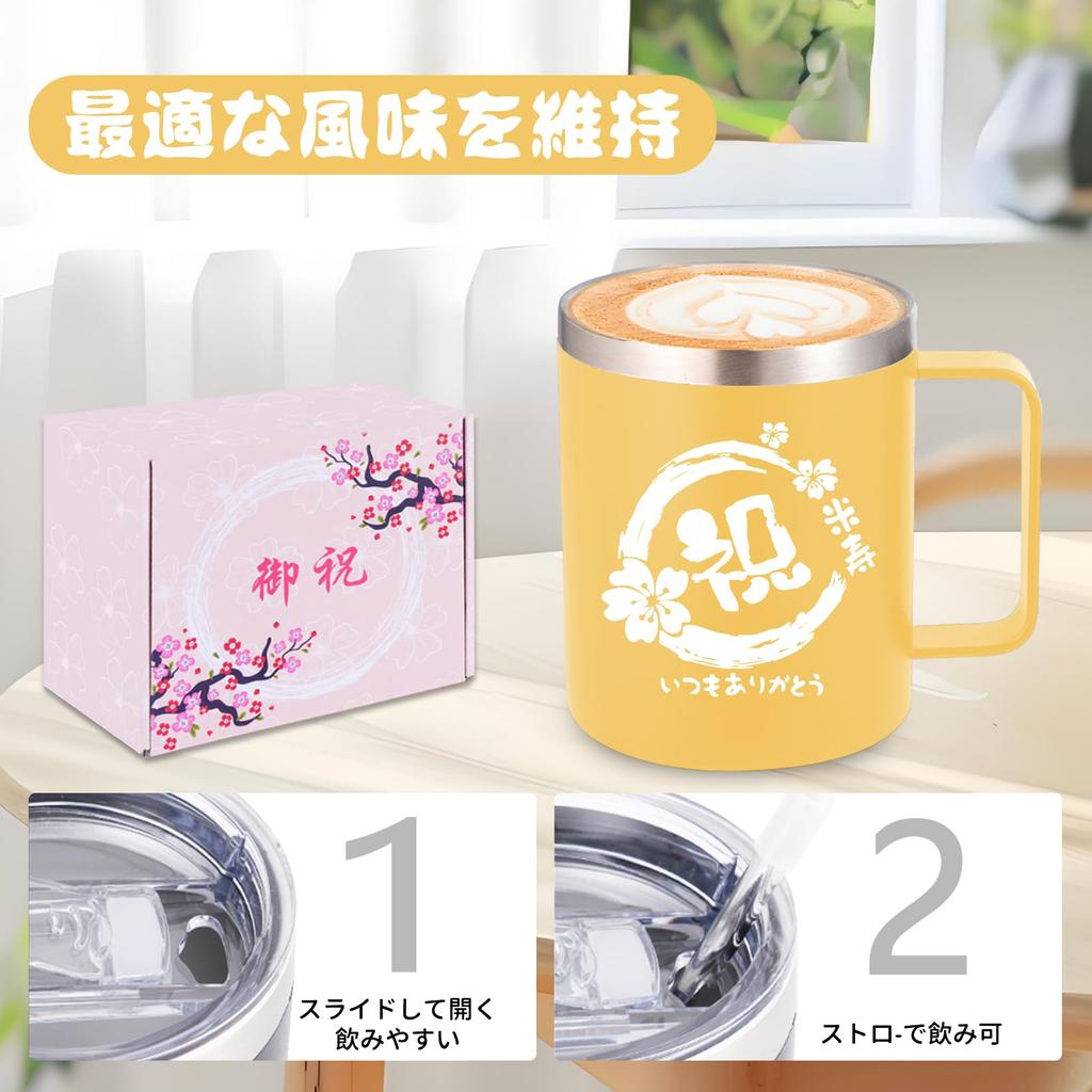 88th Birthday Celebration Gift for Men and Celebrating Birthday Gift for or Stainless Steel Mug with Vacuum Coffee Cup with Lid and 350ml Women,